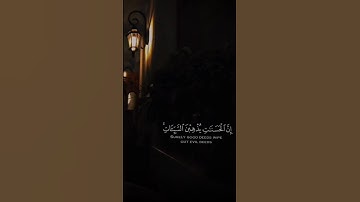 تلاوة خاشعة المنشاوي #قرآن #ترند #اكسبلور #المنشاوي