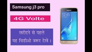 Samsung Galaxy J3 Pro at Rs.7990 | Unboxing & Overview [In Hindi] The 117