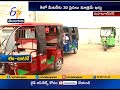 e-Autos in Mahabubnagar- A Report