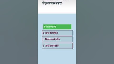 RSCIT Exam 04 August 2024 Paper Answer Key