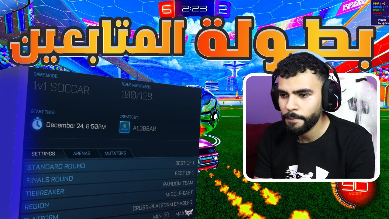 روكيت ليق | بطوله مع المتابعين بس وش الي صار 😂🔥 !! 