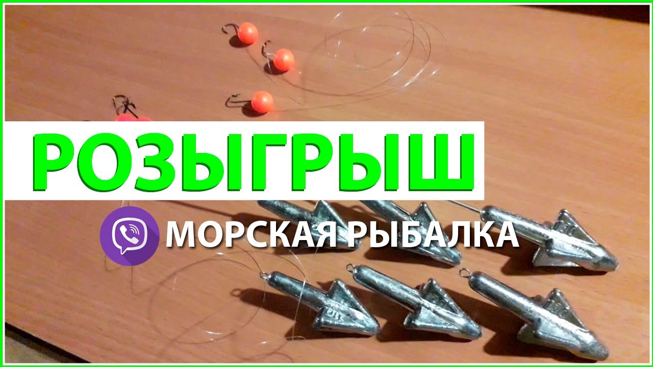конкурс морская рыбалка