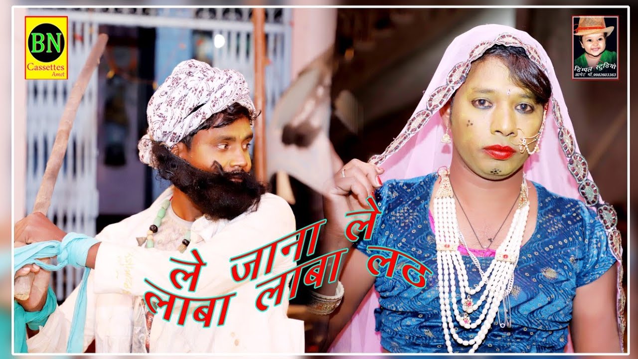 मेवाड़ की लोक नृत्य गवरी चामुंडा माता  मंदिर प्रांगण में लाईव गलवा galwa gavri