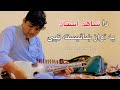 Shahid ustad new rabab mangi tang takor  shahid ustaz new tappy dubai program