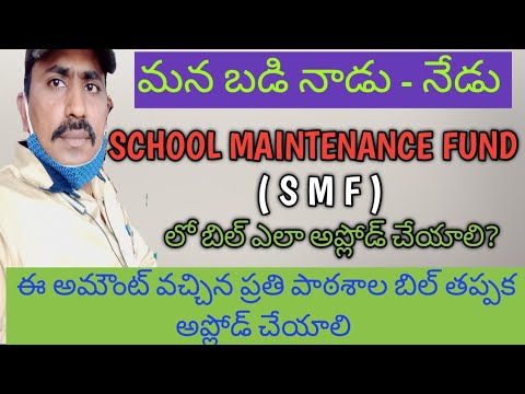 How to upload SMF Bills in STMS App | Manabadi nadu nedu I phase | STMS