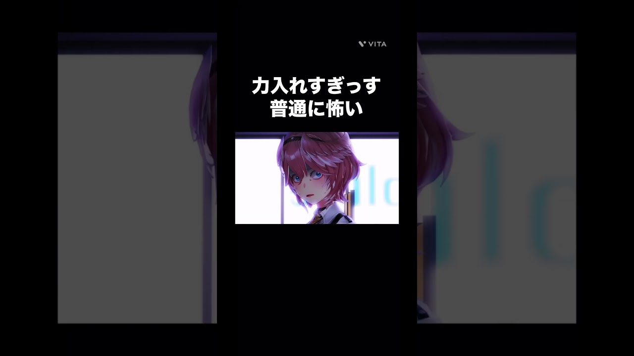 怖いて #shorts #hololive #ホロライブ #ホロライブ切り抜き #切り抜き #ホロぐら #ホラー #アニメ #vtuber #百鬼あやめ