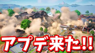 アプデやっと来た…！！【フォートナイト】