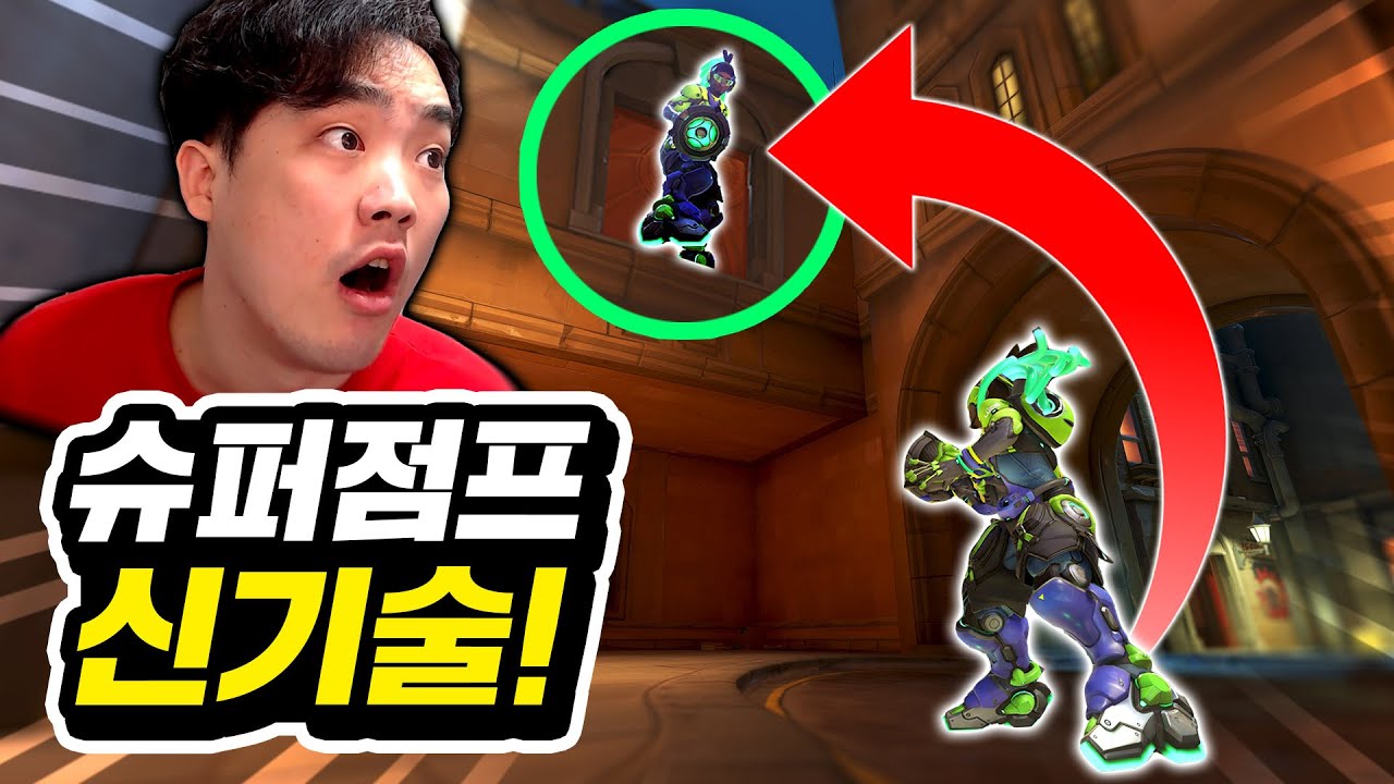 루시우 2000시간 장인은 벽을 안타고 올라갑니다..ㄷㄷ