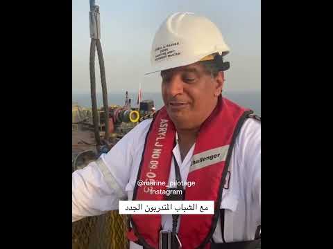شباب متدربين لمهنة الإرشاد البحري