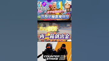 [巨鎬uncle] 每日一箱直到出金!(夢魘) Day107 #shorts #出金 #csgo #抽箱 #遊戲 #歐皇 #codmobile #cs2 #codm #skin #游戏 #雷隊友