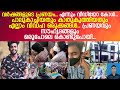 വൈശാഖിൻ്റെയും പ്രണയിനിയുടെയും സ്വപ്നങ്ങൾ തകർന്ന നിമിഷം; ഉറ്റ സുഹൃത്തുക്കളുടെ വാക്കുകൾ.. l  H Vyshak