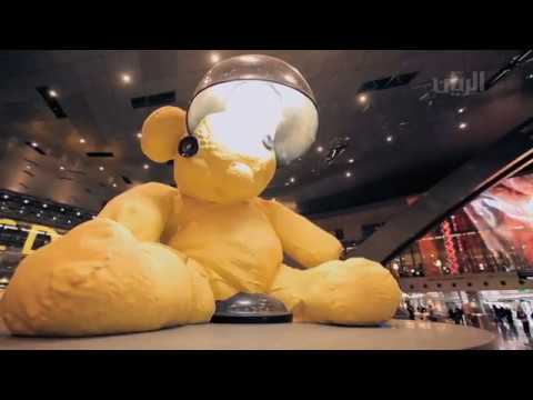 وثائقي مطار حمد الدولي