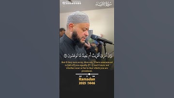 {وَمَا أَرْسَلْنَاكَ إِلَّا رَحْمَةً لِلْعَالَمِينَ}❤️ سورة الأنبياء #حاتم_فريد #رمضان_2025 #قرآن