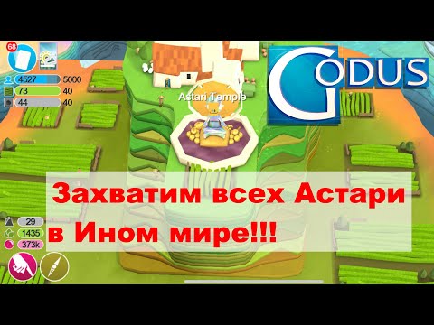 Vídeo: Cómo Godus Pretende Reinventar El Género Creado Por Molyneux