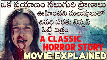 A Classic Horror Story (2021) full movie explained in Telugu | Hollywood latest horror movie explain