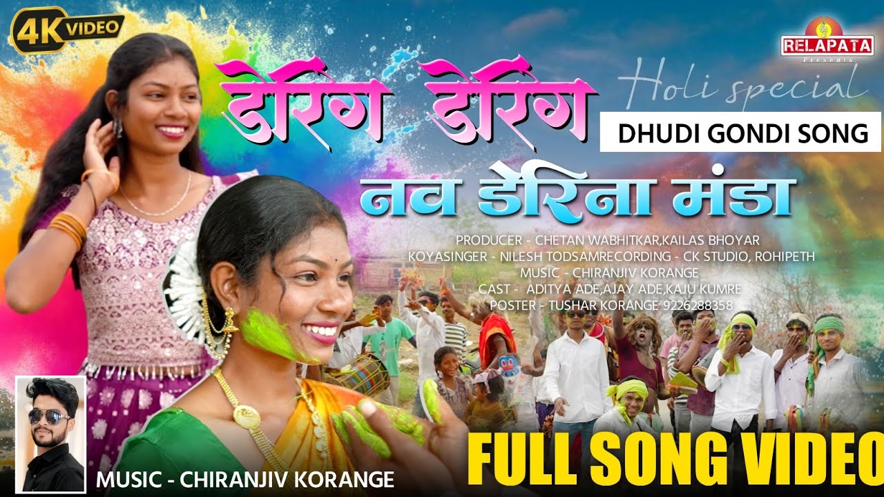 Dering Dering Nav Derina Manda|| new gondi|| Dhuddi Pata #RELAPATA 