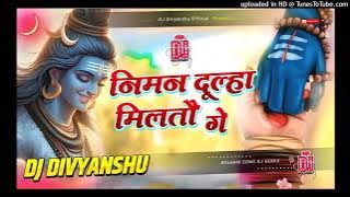 Niman Dulha Milto Ge DJ Remix | Bansidhar Chaudhary Bol Bam Song 2025 | DJ Divyanshu Hard Bass Mix