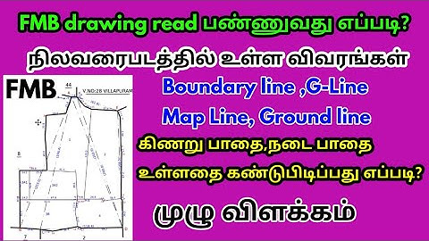 How to read fmb drawing in tamil - What is Gline in fmb - Full detail sbout fmb