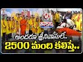 Karimnagar Hosts Grand Meeting of 2500 People Named Srinivas | V6 Teenmaar