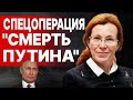 💥 Следующий Путин ЗАКОНЧИТ ВОЙНУ! ЛАТЫНИНА: покушение на ЦАРЁВА, ЖИРИНОВСКИЙ ОКАЗАЛСЯ ПРАВ!