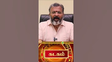 கடகம் - வார ராசி பலன் - kadagam rasipalan #kadagam #astrology #rasipalan  #jodhidam