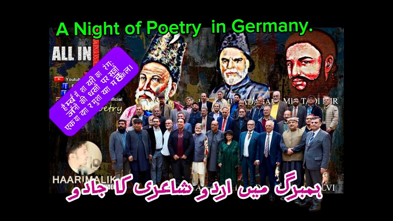 Beyond the Borders: How Urdu Mushaira Thrives in the Heart of Germany.🇩🇪🇩🇪🇩🇪