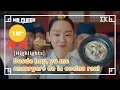 [Highlights] Desde hoy, yo me encargaré de la cocina real | #EntretenimientoKoreano| Mr. Queen EP4