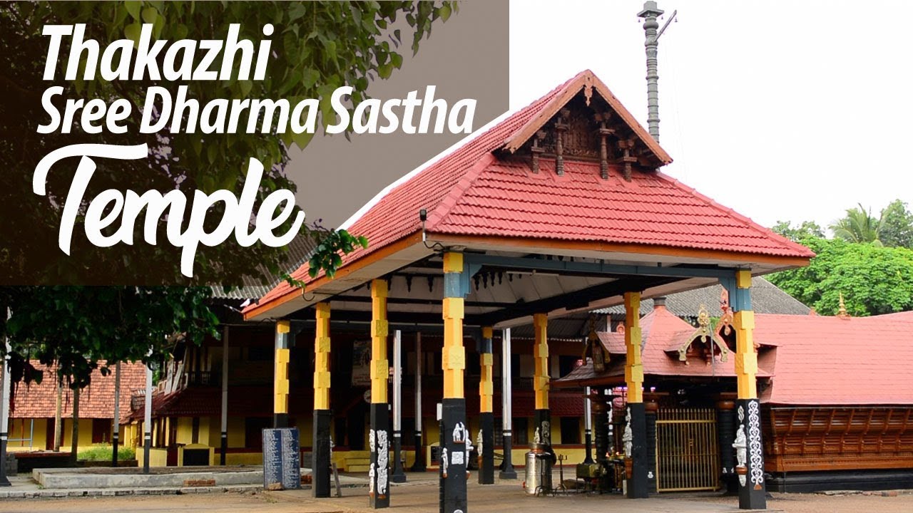 Thakazhi Sree Dharmasastha Temple 