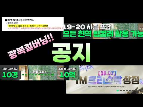 피파 오늘 공지떴습니다!! 대규모 업데이트내용 꼭 확인해 보세요!! thumbnail