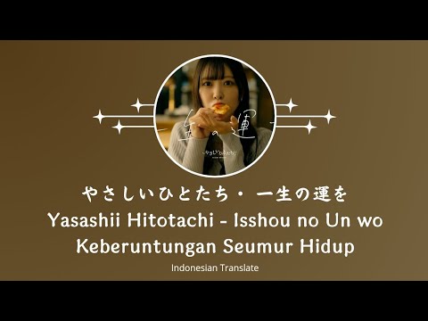 ๐๐๐จ๐ฉ ๐๐จ๐ง๐ yasashii Hitotachi Isshoni No Un Wo Luck Of My Life Indonesian Translate ๐๐๐จ๐ฉ ๐๐จ๐ง๐ yasashii Hitotachi Isshoni No Un Wo Luck Of My Life Indonesian Translate