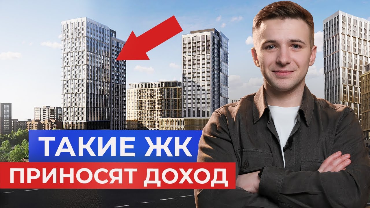 жк новой москвы для инвестиций жк новой москвы для инвестиций