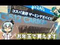 【ゲーミングデバイス】コスパ良好 logicool G512 CARBON RGBメカニカル ゲーミングキーボード（青軸）