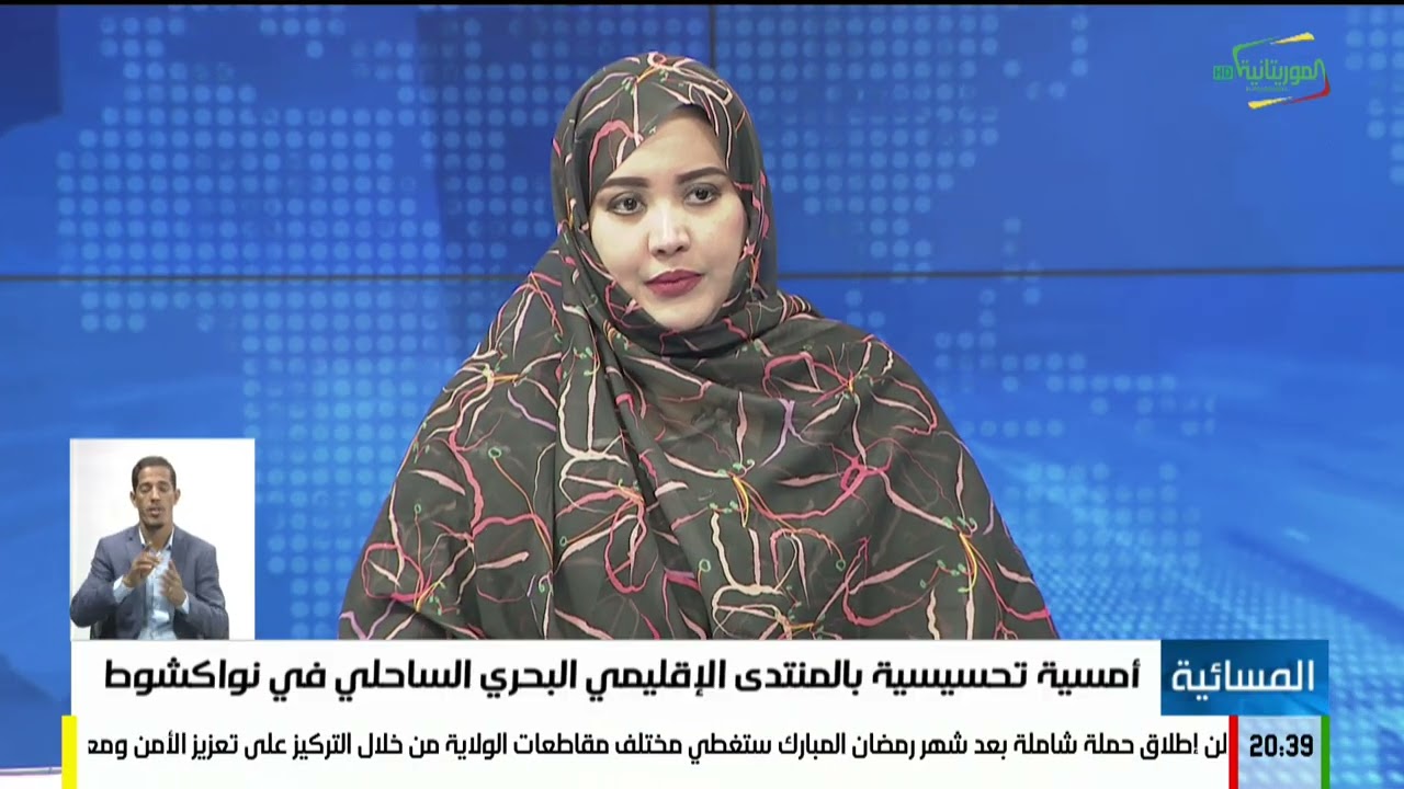 المسائية 28-02-2026