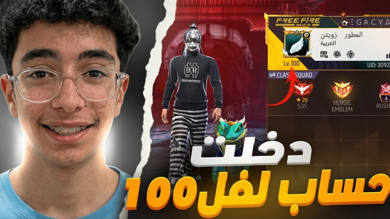 دخلت حساب لفل 100 😱 حرقت فيه جميع احداث 💎😍