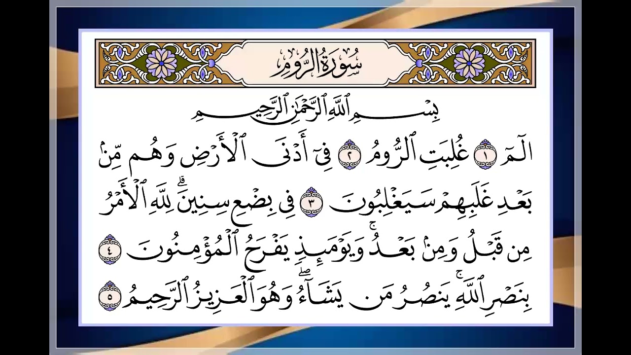 21 الجزء الحادي والعشرون القارئ بيشه وا قادر الكردي