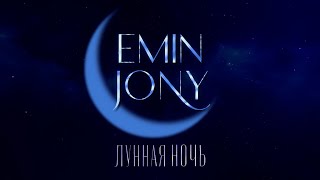 EMIN, JONY  - Лунная ночь Resimi