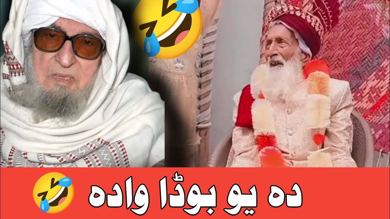 Da yaw boda mazahya qisa 😂 | mulana bijlegar sahib byan in pashto 