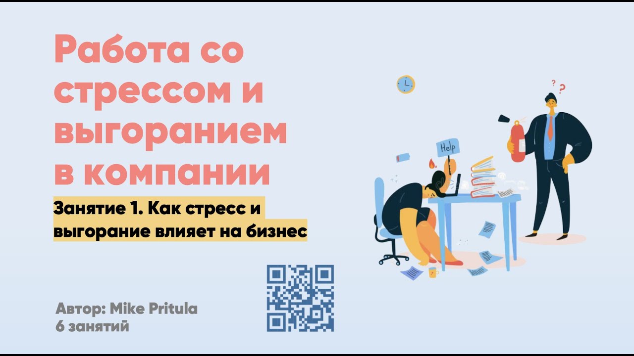 Как измеряется стрессоустойчивость. Как померить стресс персонала. Как измерить стресс