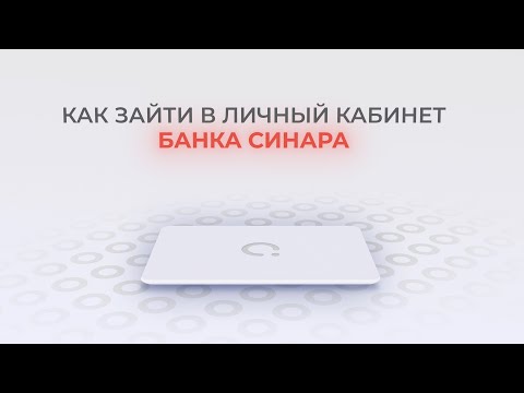 СКБ-Банк: Как войти в личный кабинет? | Как восстановить пароль?