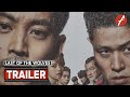 Last Of The Wolves 2021 孤狼の血 LEVEL2 Movie Trailer Far East Films Last Of The Wolves 2021 孤狼の血 LEVEL2 Movie Trailer Far East Films