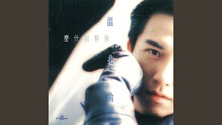Qing Yue Yuan Yue Shen