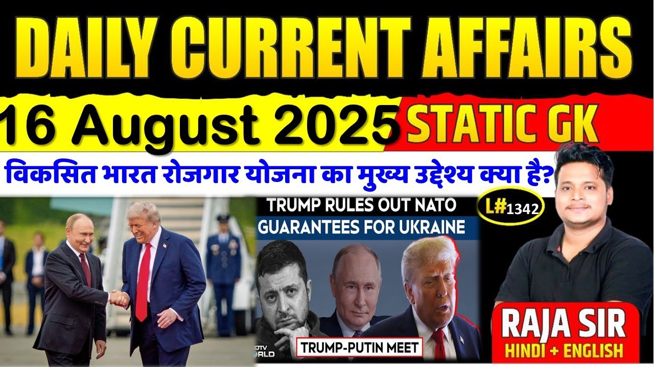 16 August 2025 |Current Affair Today | Daily Current Affairs | Ssc |Rrb ...