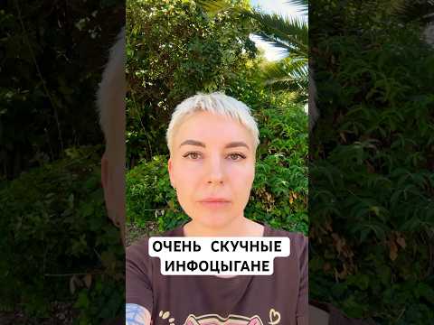Скучные инфоцыгане. Зачем
