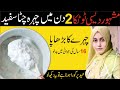 2 days skin whitening  brightening challenge daily homemade face pack for glowing skin