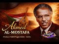 Ahmed Al Mostafa Timeless Sudanese Music Golden Classics Instrumental 2026 يا عظيم يا عظيم 