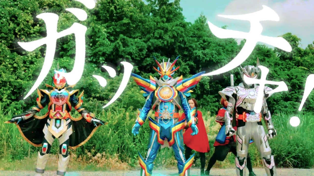 【MAD】가면라이더 갓챠드 매드무비 - The sky's the limit Kamen rider Gotchard Mad movie 仮面ライダーガッチャード