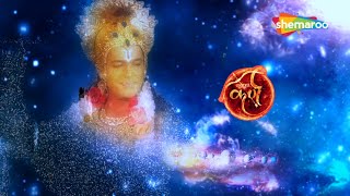 जब हुआ श्री कृष्ण अवतार का उद्देश्य पूर्ण | सूर्यपुत्र कर्ण | Suryaputra Karn - 305