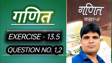 CLASS -8MATH    EXERCISE -13.5QUESTIONS 1,2,वर्ग 8 पाठ 13.5  | jharkhand jac board 2022 Math || Exem