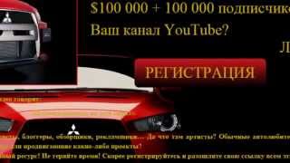 Презентация Сервиса YouTube Subscriber
