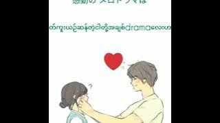 IKON- Love Scenario(Japanese version)Myanmar subtitle